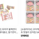 일본 인기간식! 블랙썬더&amp;카라무쵸! 카라무쵸 기준 무배 9,900원 이미지