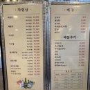 동해아구찜해물탕 | 부평역 맛집 해물탕 동해해물탕아구찜 해물 가득한 해물찜