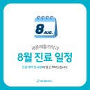 새튼재활의학과의원 이미지
