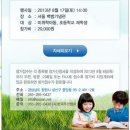 2013 전국 주산과암산 서울대회 [8월17일] 이미지