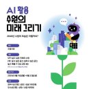 수원-2040 이미지