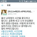 우신고 학교 폭력 문제를 울산교육청이 사건 묻으려 이미지