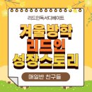 리드인독서디베이트부평삼산학원