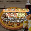 미스터피자신제주점 이미지