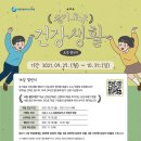 세종건강생활