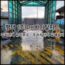 DH바이탈피드(주) 이미지