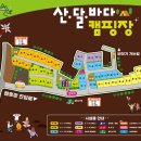 산달바다캠핑장
