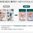 고양이다이어트사료추천 이즈칸 캣 버라이어티 다이어트 후기와 고양이체중감량팁