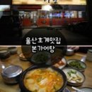 호계본가
