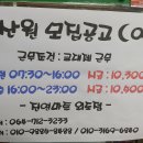 진영마트외도점