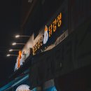 용호청년닭강정