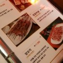 소청도양꼬치 이미지