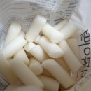 향미떡볶이 이미지