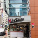 빛고을으뜸추어탕 | 교대역 맛집 빛고을 으뜸추어탕 뜨끈하게 몸보신