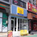 샵샵 발산점