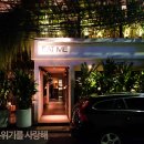 잇미(EAT ME)