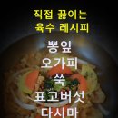 영종도 석화사 공양간 웰빙칼국수/수제비 이미지