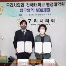 건국대학교 행정대학원 메타TV뉴스