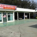 참조은 자동차정비공업사 이미지