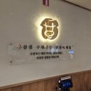 세븐일레븐 신림타임스트림점 | 구수하고 든든한 된장찌개에 한식한끼, 신림 타임스트림맛집 &#39;우된장 타임스트림점&#39;