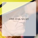 미래생활건강 - 안성시 | 미래생활건강