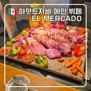 엘 인터내셔널 | 하얏트 지바 칸쿤 메인 뷔페 엘 메르카도 방문 후기