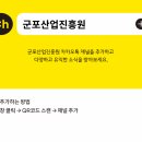 군포시립노인요양센터 | 군포산업진흥원, 창업보육센터 입주기업 ㈜훌템과 3년째 온기를 전하다💌