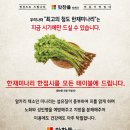 맛찬들왕소금구이파주