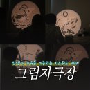 (주)플러스위드 | 신생아 수유등, 아기 수면등 기능 포함된 키즈위드 그림자극장NEW!