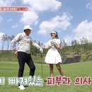 공감 골프 이미지