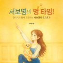 멍, 타임 이미지