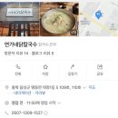 연가네닭칼국수 네이버블로그