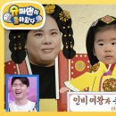 11월13일 슈퍼맨이 돌아왔다 골프황제 박인비 여왕 사랑꾼 남편 남기협 18개월 인서를 소개합니다 영상 이미지