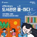 중랑상봉도서관 이미지