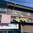 악양국시방