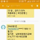 2015년 3700만원 갚기 - 나도 상경하고파유 ~ ㅎ 이미지