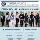 연세대학교 국제학대학원 이미지