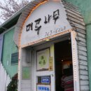 나무카페 이미지