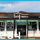 주원탕 이미지