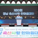 축산사랑 이미지