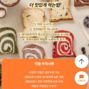 아빠랑 식빵이랑 | 아이 간식으로 먹여본 리틀브라운 유기농 식빵｜단호박 식빵 에어프라이어 후기