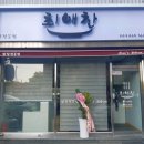 최애찬 이미지