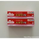 금새약국 - 동래구 사직북로 25-1 | 수원 대형약국 구매후기 주차장 ,가격차이, 수원페이가능