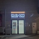인천 서구 가정동 미용실 헤어디엠 루원시티점 1대1 예약제 레이어드컷 대만족 후기