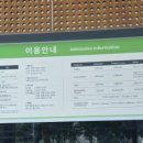 서대문자연사박물관(11월~2월) 이미지