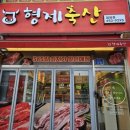 형제축산 | 형제축산 입암점 가브리살·목살 후기