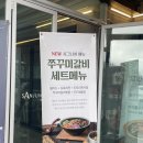 팔공산 맛집 가족외식하기 좋은 산중식당 파계사점