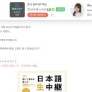 원어민일본어 이미지