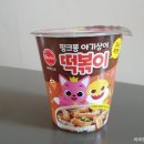 쥬쥬떡볶이 이미지