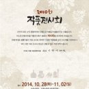 서울특별시 시립은평의마을